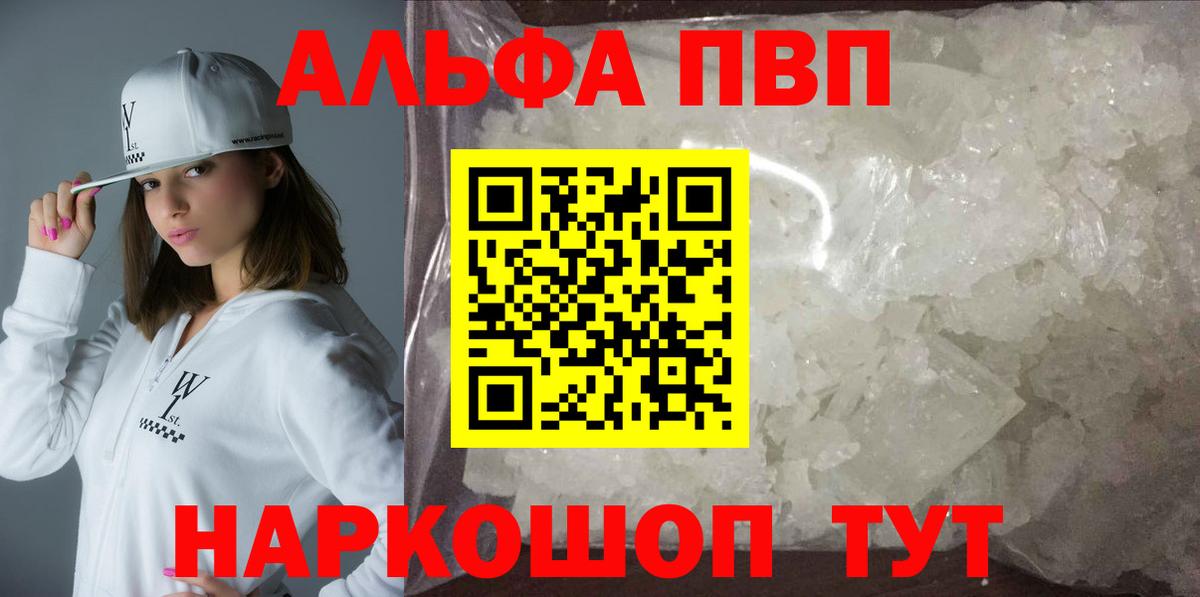 Кострома  магазин  наркотиков  A PVP  Вход с VPN  A-PVP СК 
