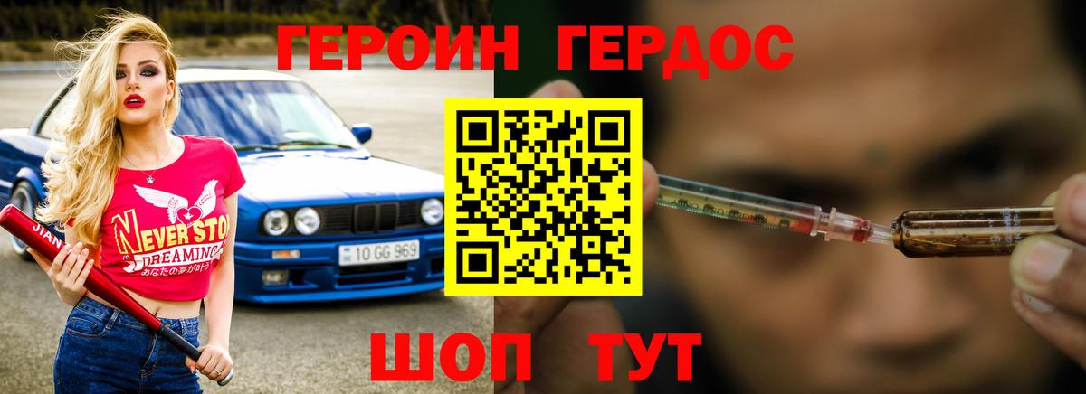 Кострома  ГЕРОИН афганец  Вход с VPN 