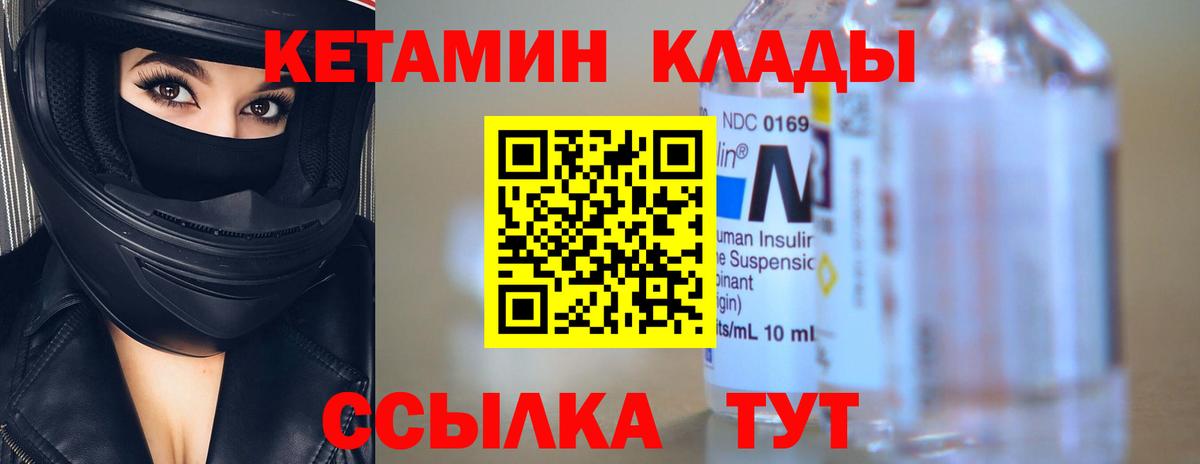 Кетамин ketamine  Вход с VPN  Кострома  КЕТАМИН ketamine 