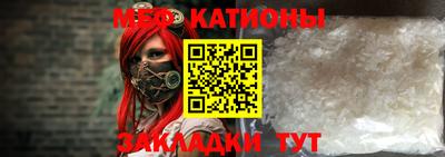 мяу мяу кристалл Владимир