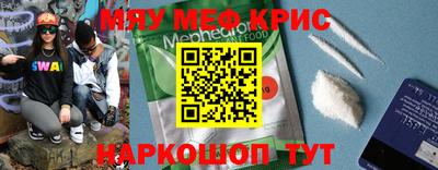 мяу мяу кристалл Владимир