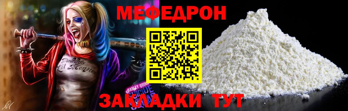 МЯУ-МЯУ mephedrone  МЯУ-МЯУ  Мефедрон  Мефедрон 4 MMC  Кострома  omg   Вход с VPN 
