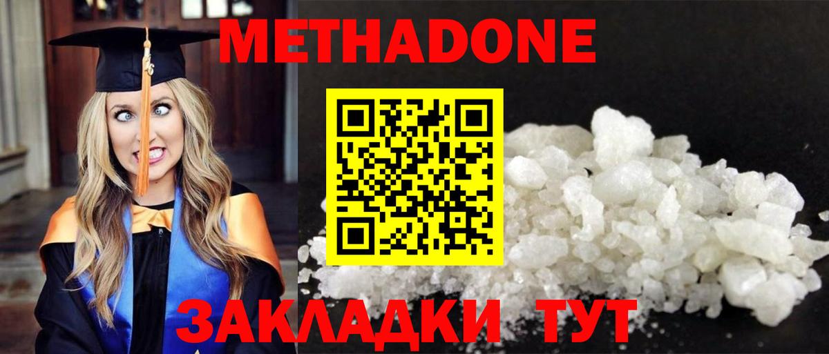 гидра рабочий сайт  МЕТАДОН мёд  Вход с VPN  МЕТАДОН methadone  Кострома 