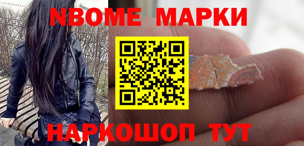 Наркотические марки 1,5мг Кострома